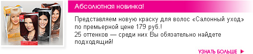 Краски для волос