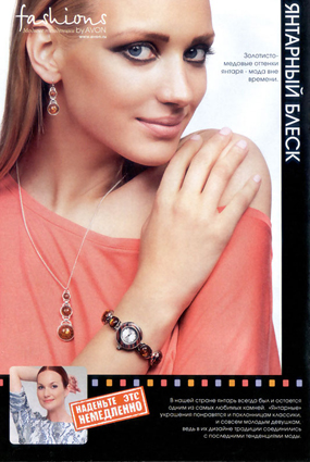 Avon Даника набор украшений