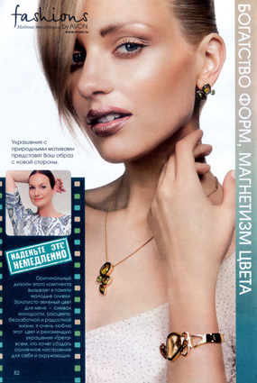 Avon Колье и серьги Грета